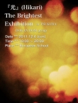 The Brightest Exhibition in Tsukuba　アート展示会