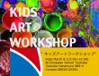 KIDS ART WORKSHOP AT EUROPEAN SCHOOL ３月８日